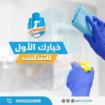 تنظيف البرك بالدقة والاحتراف استعراض خدمات شركة الشاهين في حفر الباطنة